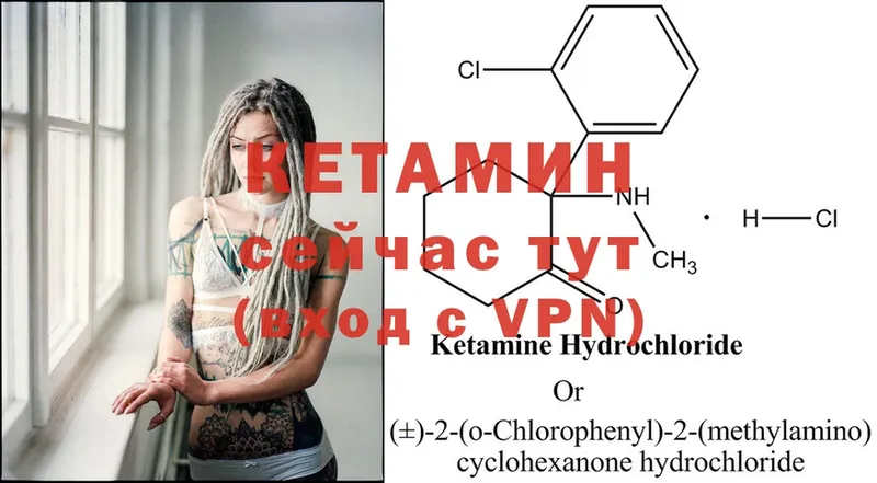 Кетамин ketamine  Углегорск 